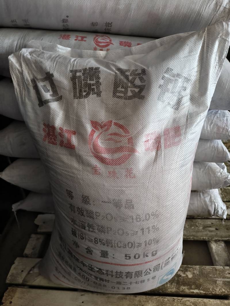 湛江磷肥