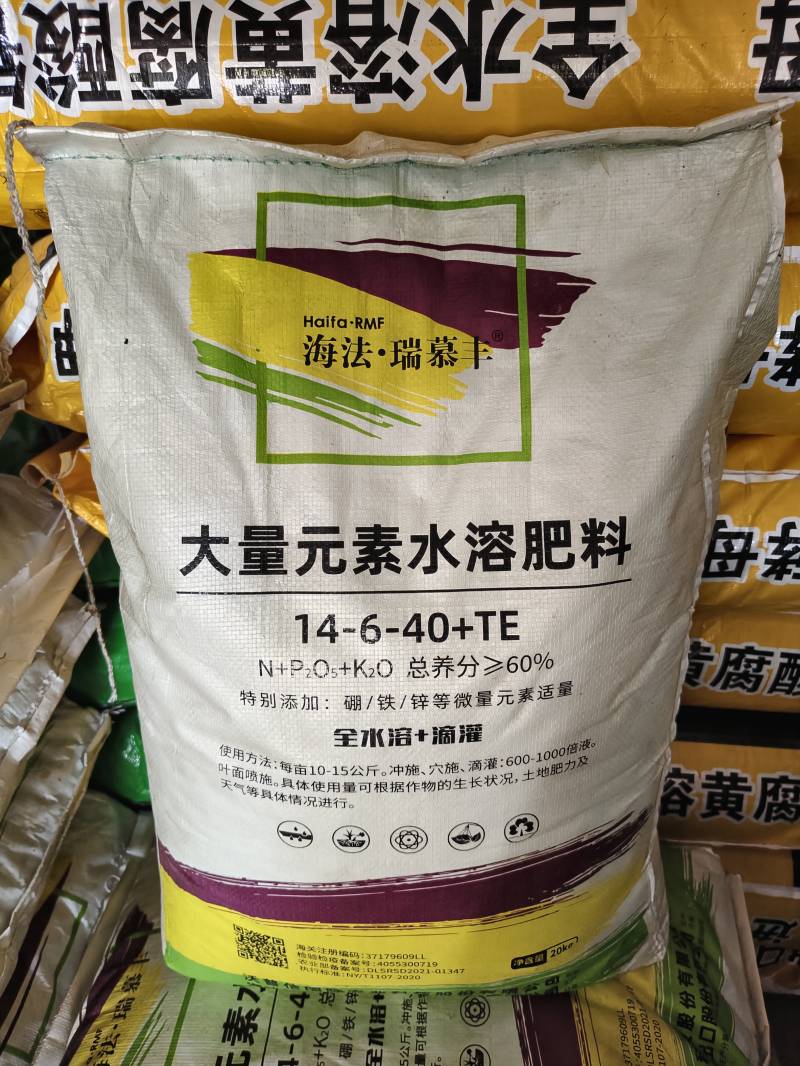 海法瑞慕丰