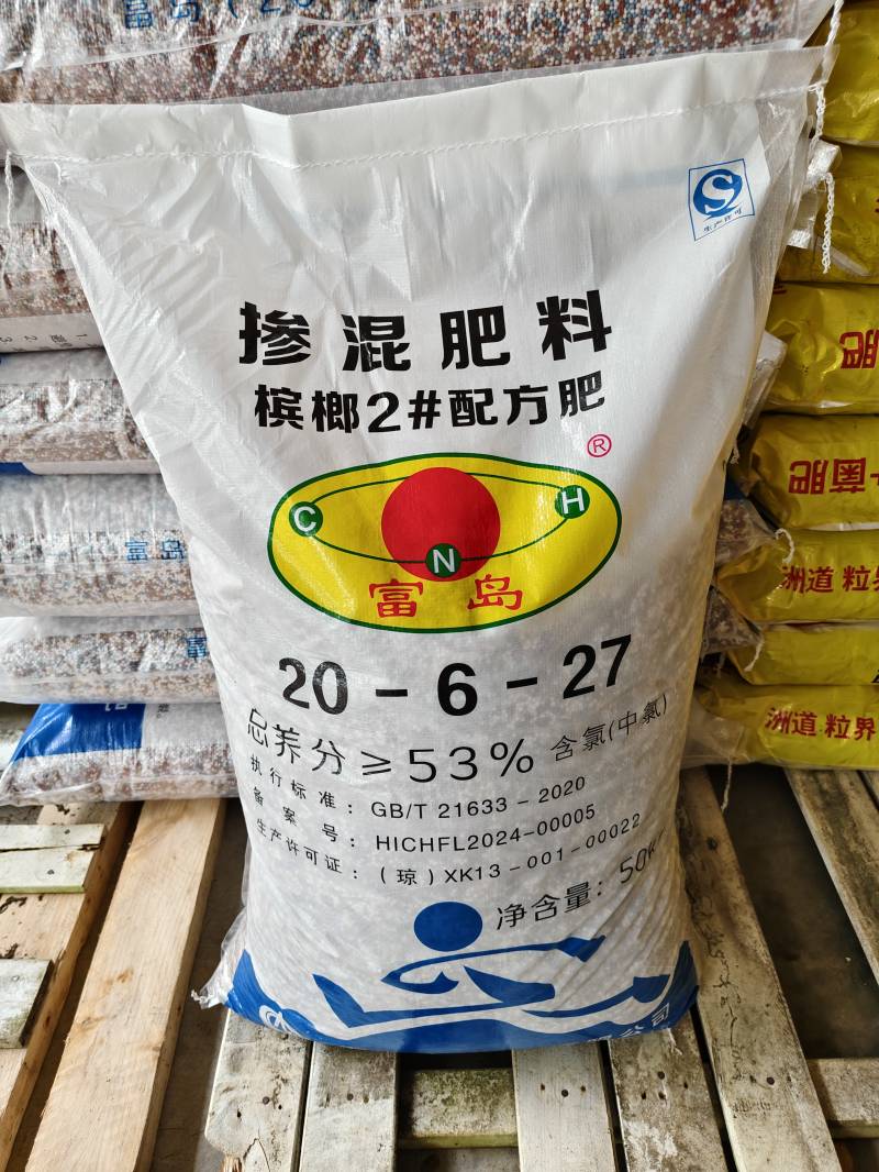 富岛复合