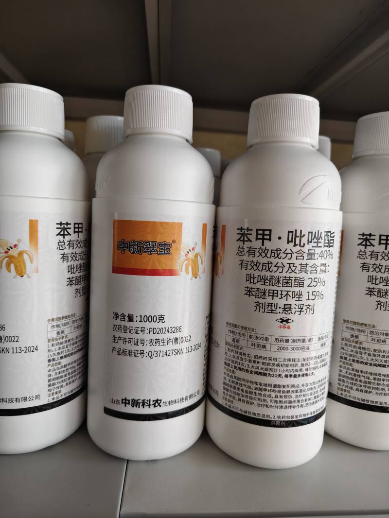 中新翠宝