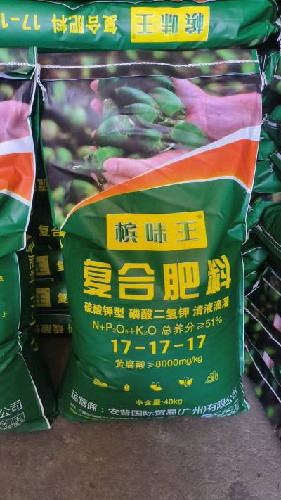槟味王